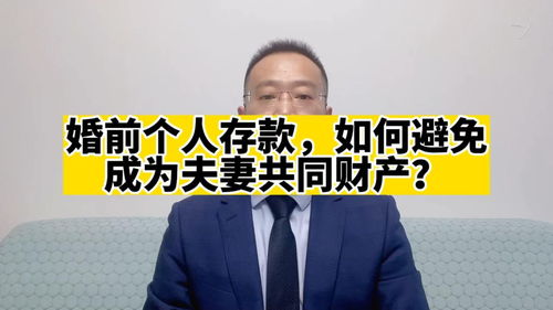 怎么将房产与妻子共有