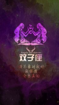 八月将至，双子座的爱情运势将何去何从？