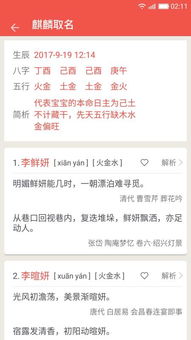 好前程宝宝取名，究竟怎么样才能取一个好名字？