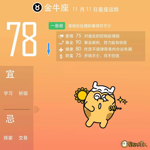 白桃今日星座运势，揭秘12星座今日运势之谜，你准备好了吗？
