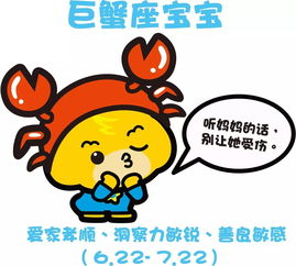 近期巨蟹运势揭秘，巨蟹宝宝们，你的运势如何？
