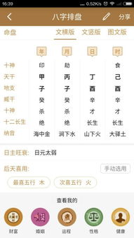 互旺夫妻八字合婚，究竟好不好，能否携手共度一生？