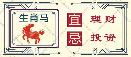 梅姐生肖运势今日，运势起伏不定，如何应对？