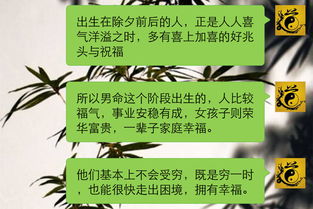八字真的能预测感情运势吗？揭秘八字与感情命运的神秘联系