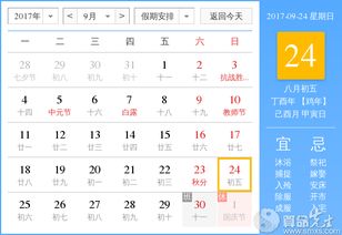 1月9日出生的女性，她是哪个星座？揭秘她的性格与命运！