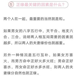 八字合婚真的靠谱吗？大部分都说好的背后隐藏着什么？
