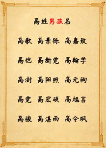 虎宝宝取名，楚姓如何巧妙搭配？