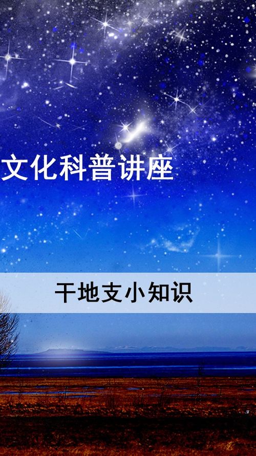 12月20日出生的人，你的星座秘密揭晓！