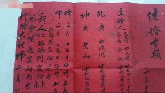 合婚生辰八字帖格式图片，揭秘古代婚配神秘面纱