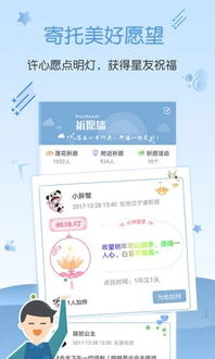 免费查看今日运势软件，真的可信吗？揭秘背后的秘密！