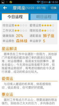 农历2000年12月20日出生的人究竟属于哪个星座？揭秘神秘面纱下的答案！
