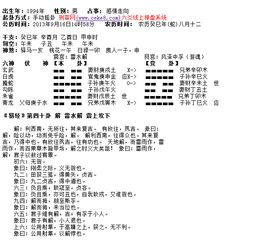 三十四卦解密，揭秘你的感情运势，图片解析让你一目了然！