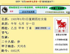 10月15日，究竟是谁的星座阴历生日？揭秘这一神秘日子的星座之谜！