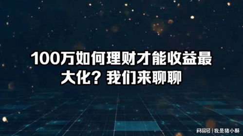 有钱人今日运势，揭秘财富磁场中的神秘力量，你准备好了吗？