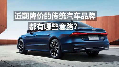 现在汽车降价多少