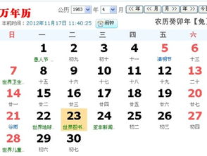 1988年1月20日是什么星座？探寻那个特殊日子的星座奥秘