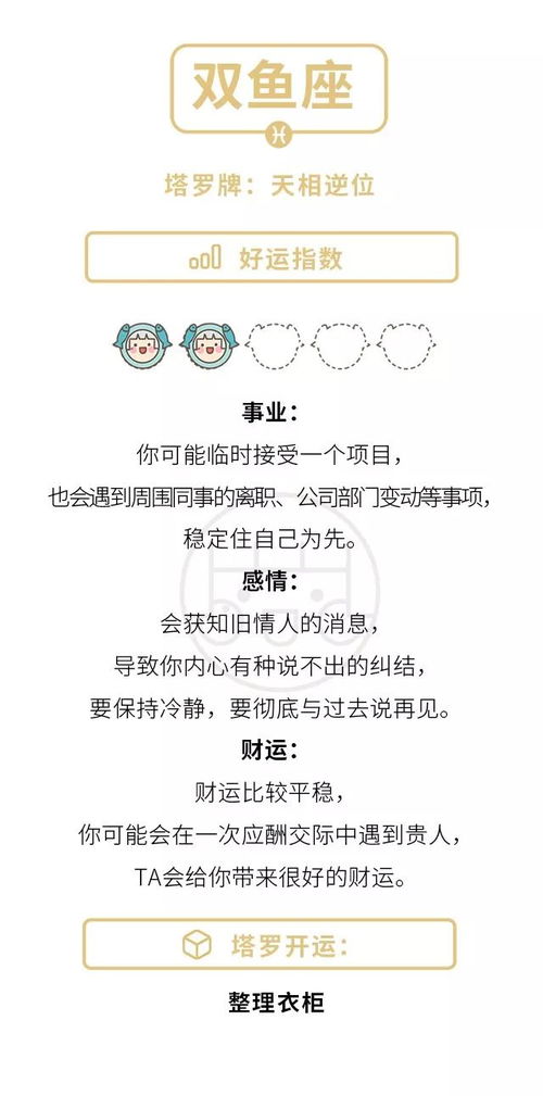 金牛摩羯6月感情运势，是甜蜜还是曲折？