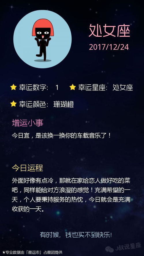 第一运势双鱼今日，双鱼座的今天运势揭秘，究竟有何不同？