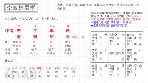 女命八字天干壬丁合婚，真的可行吗？