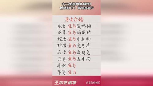 小孩子八字合婚？揭秘八字合婚在童婚中的应用与争议