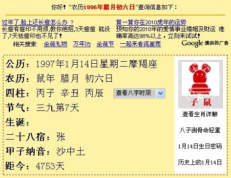 1996年5月24日出生的人究竟属于哪个星座？揭秘日期与星座的奇妙关系