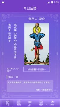 今日运势揭秘，免费占卜测试，你的幸运密码在哪里？
