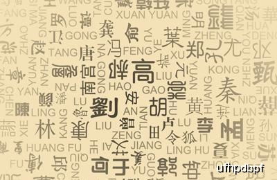 何氏家族虎宝宝取名，您是否犯了这些错误？