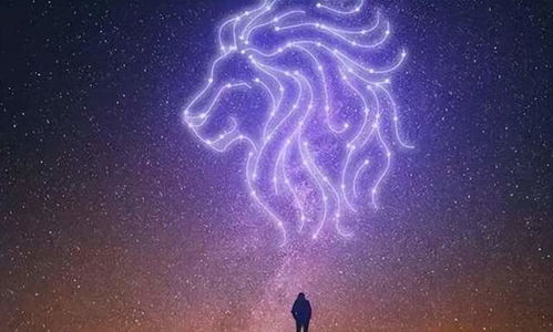 狮子座今日运势揭秘，揭秘神秘狮子座的日常好运密码？