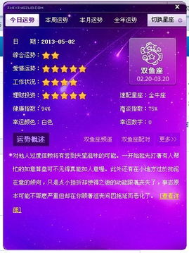 天秤女今日运势查询，揭秘今日运势，好运降临在即？