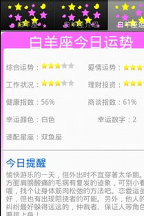 星座手机密码，揭秘隐藏在星星下的安全防线？