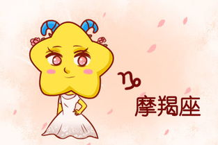 摩羯女生今日运势揭秘，运势起伏，如何应对？