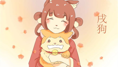 属狗女近期感情运势，是桃花盛开还是孤影相伴？