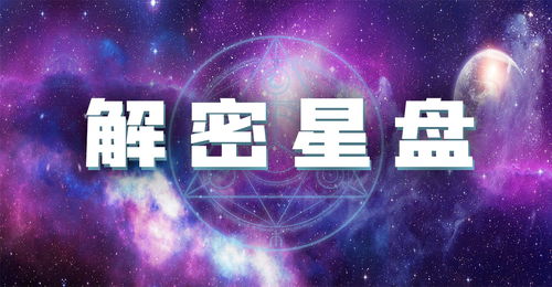 巨蟹座，揭秘水象星座之首的温柔与神秘