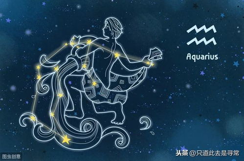 水瓶座性格之谜，揭秘这个独特星座的内心世界