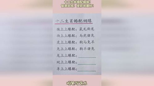 虎蛇八字合婚，真的好吗？还是一场悲剧的开始？