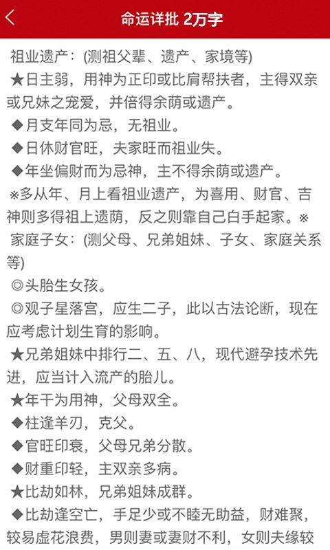 吕佳桐今日运势，揭秘她的命运走向，运势如何？