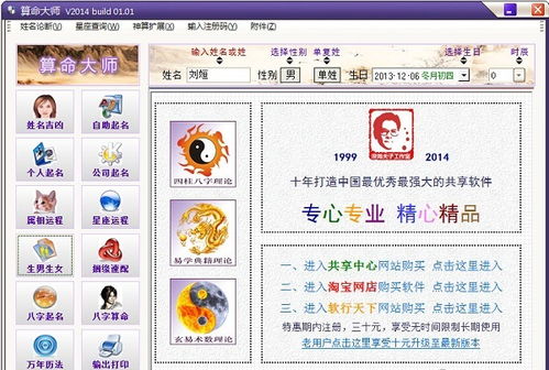 算卦免费测算今日运势，你敢尝试吗？