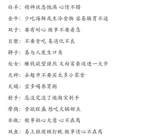 今日运程运势4.16，揭秘4月16日，你的运势如何？