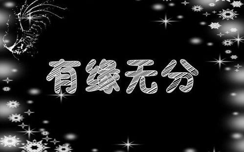 虎龙八字合不合？揭秘婚姻相配的奥秘