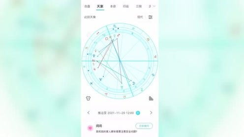 1992年11月20日出生的人究竟属于哪个星座？揭秘神秘星盘之谜！