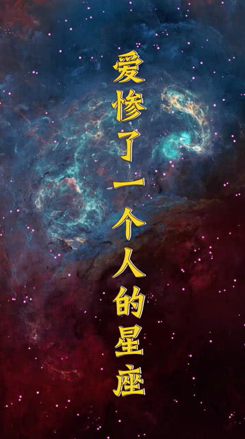 狮子座究竟为何对哪个星座爱惨了？