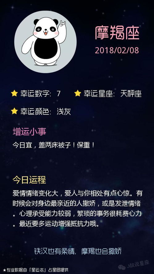 今日星座运势，是不是真的很好呢？
