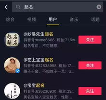 宝宝平安抖音号取名大揭秘，如何给宝宝的抖音账号起一个既可爱又吸引人的名字？
