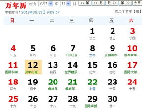 公历12月11日究竟属于哪个星座？揭秘神秘星座之谜！