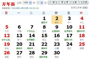星座查询时，我是该参考农历出生日期还是阳历出生日期呢？