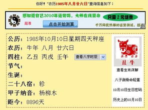 4月5日出生的星座之谜，揭秘这一天诞生者的独特魅力