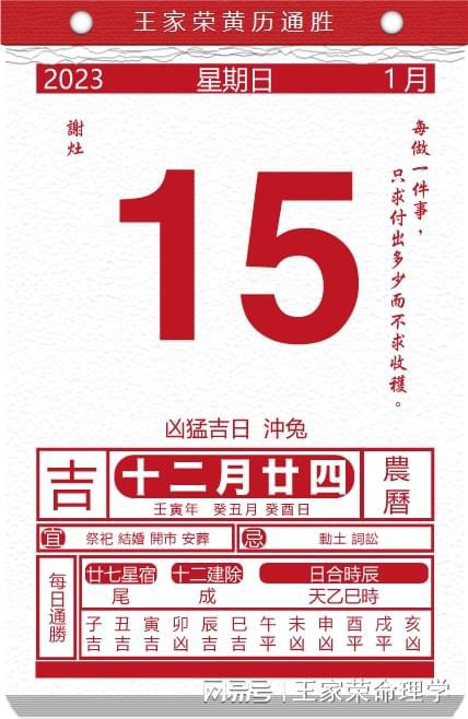 今日黄历运势2022年，今日宜忌揭秘，你的运势如何？