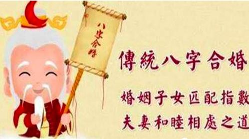 八字十神如何巧妙搭配，助力婚姻和谐美满？