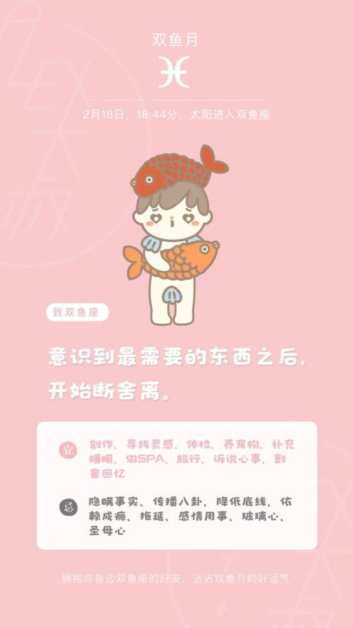 双鱼座今日运势揭秘，lucky大叔馆的神秘指引，你准备好了吗？