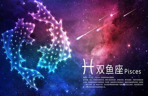 双鱼座2023年正缘星座揭秘，是哪位星君与你红线相连？